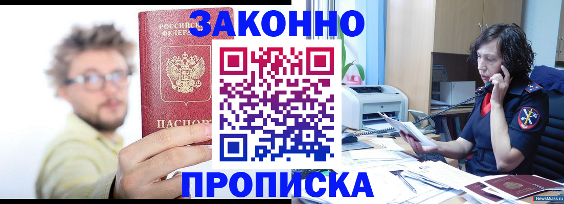 прописка в квартире в Чувашии