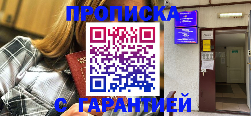 временная регистрация в Чувашии