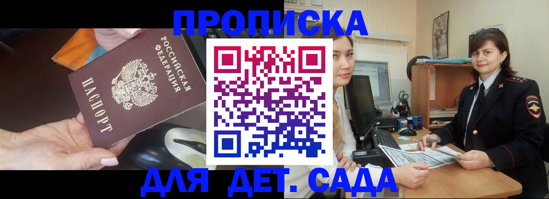 временная прописка в Чувашии