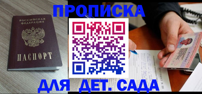прописка поиск в Чувашии