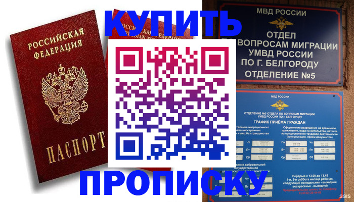 прописка иностранных граждан в Чувашии