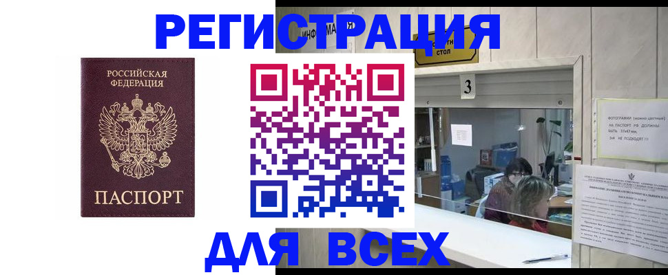 прописка 2025 в Чувашии