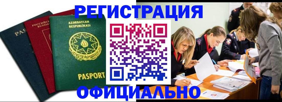 миграционный учет в Чувашии