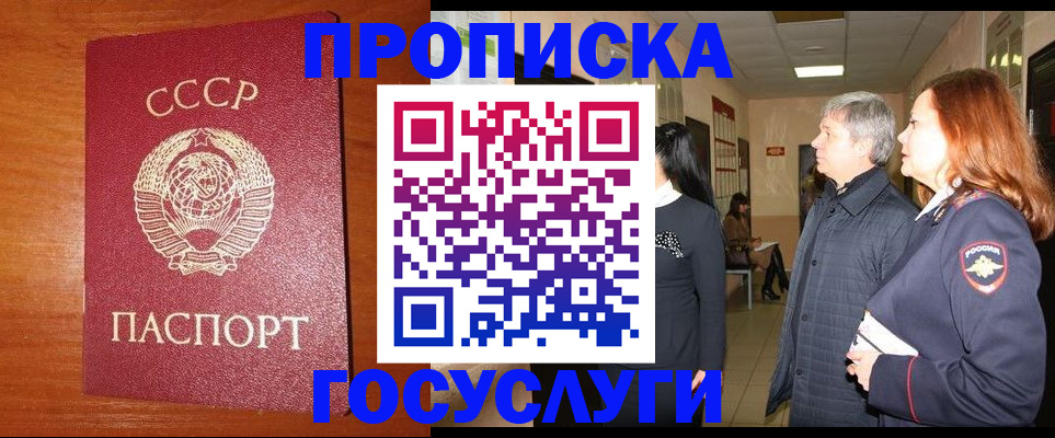 прописка иностранных граждан в Чувашии